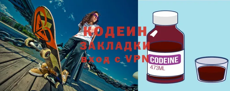 Codein Purple Drank  МЕГА ссылка  Нальчик 