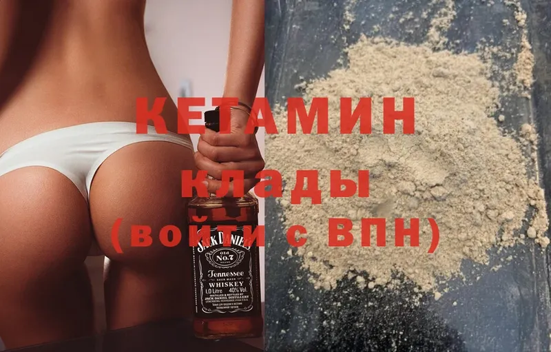 КЕТАМИН ketamine  Нальчик 